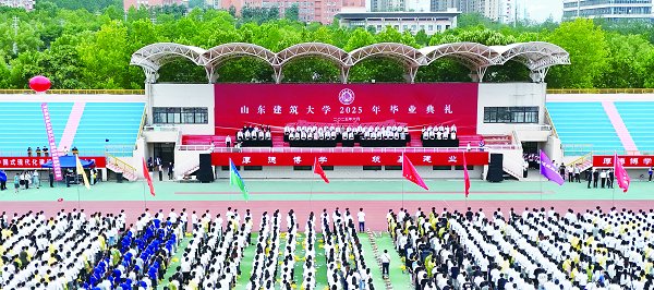 學(xué)校舉行2025屆畢業(yè)典禮暨學(xué)位授予儀式