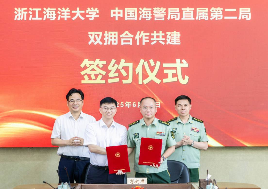 共筑海洋特色双拥融合新典范学校与中国海警局直属第二局签署双拥共建合作协议