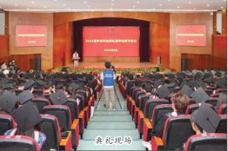 郑州财经学院举行2025届学生毕业典礼暨学位授予仪式