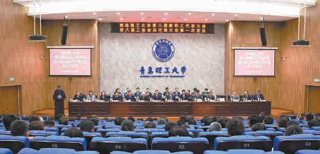 学校八届一次“双代会”隆重召开