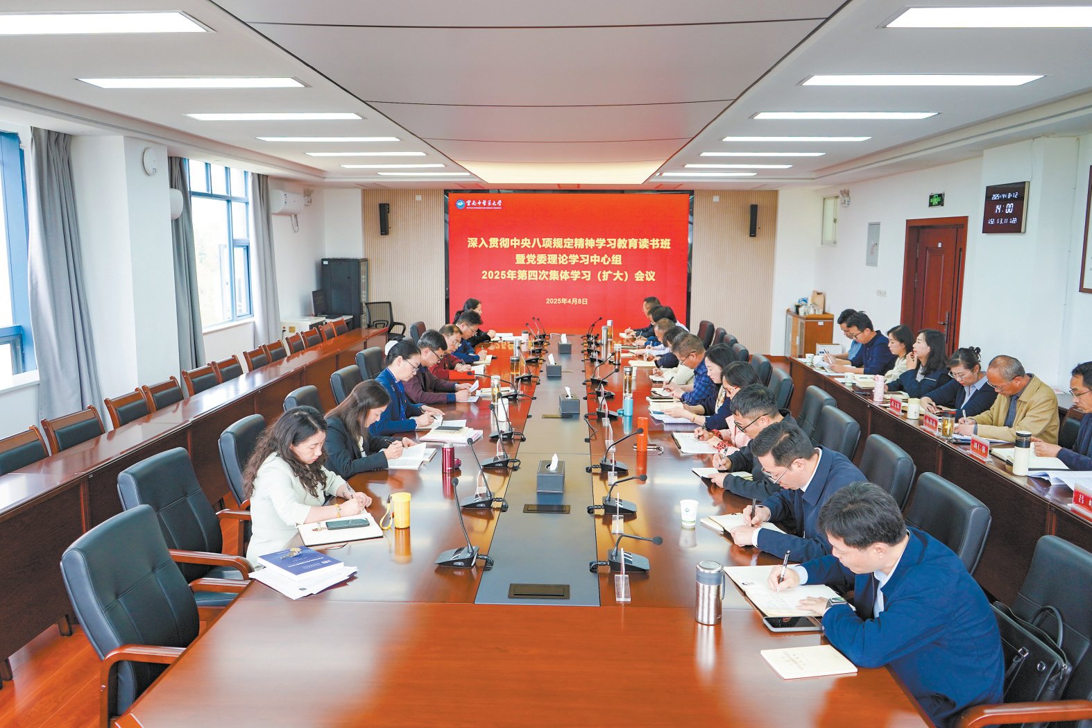 学校举行深入贯彻中央八项规定精神学习教育读书班暨校党委理论学习中心组集体（扩大）学...