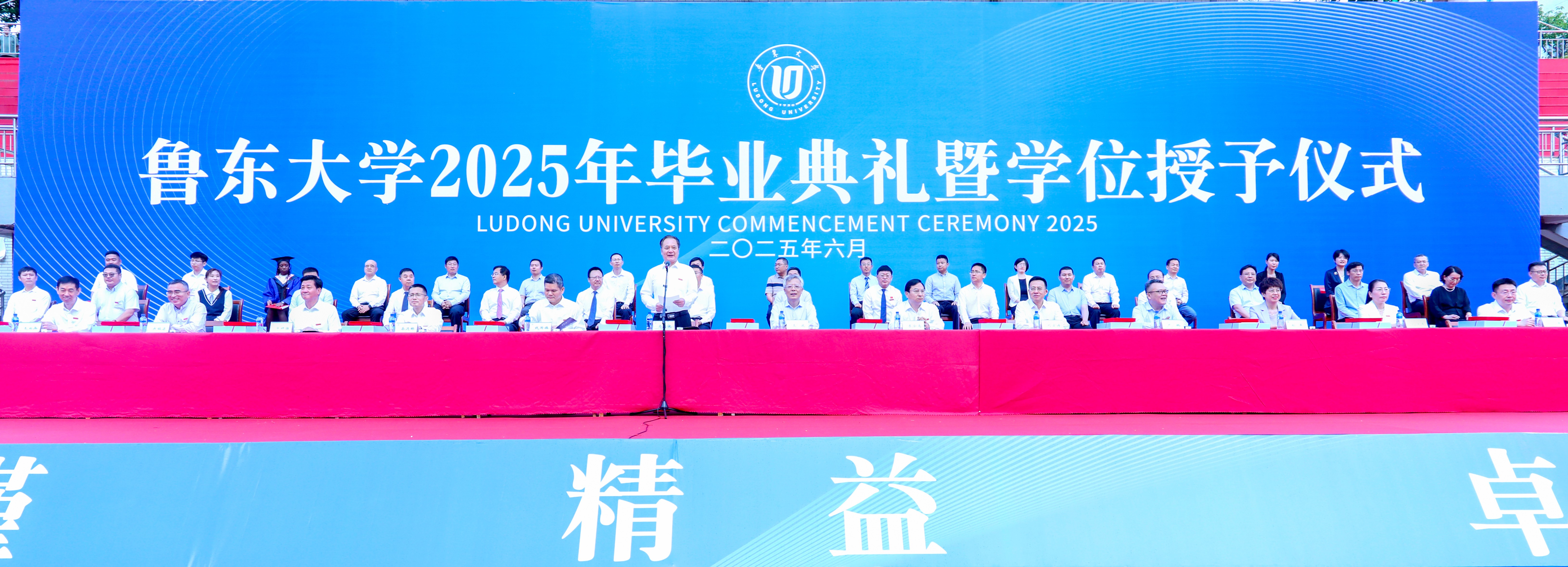 我校隆重举行2025年毕业典礼暨学位授予仪式