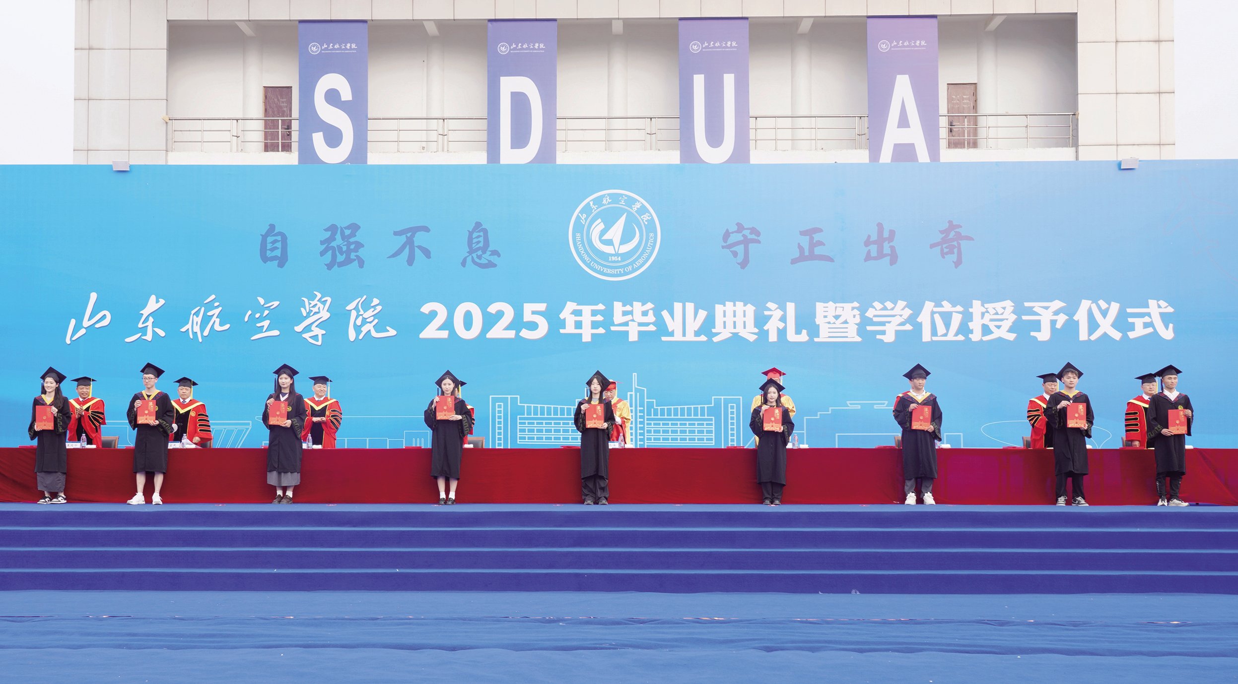 学校2025年毕业典礼暨学位授予仪式圆满举行