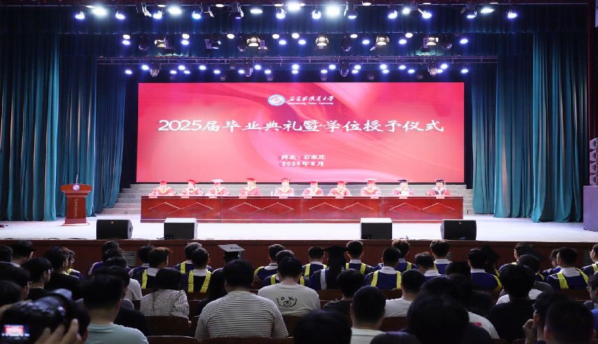 学校隆重举行2025届毕业典礼暨学位授予仪式
