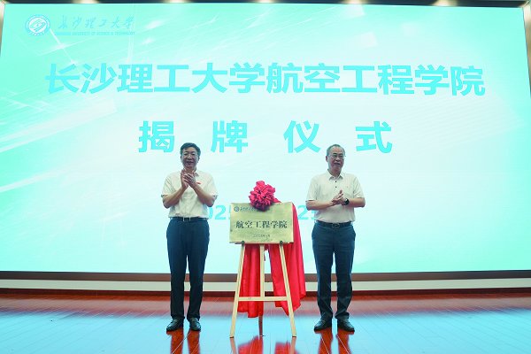 我校举行“低空经济与人才培养”专题研讨会