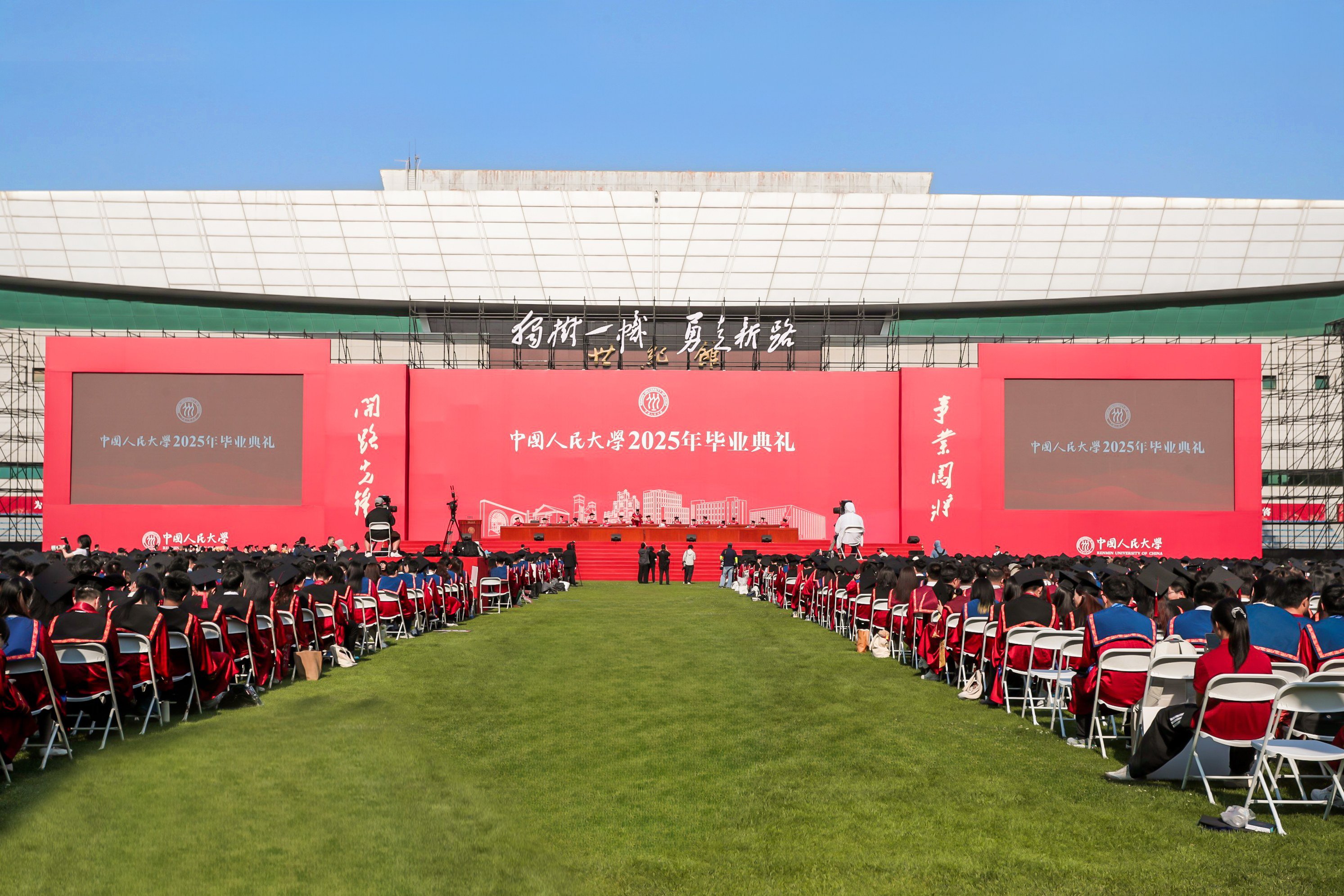 我校举办2025年毕业典礼