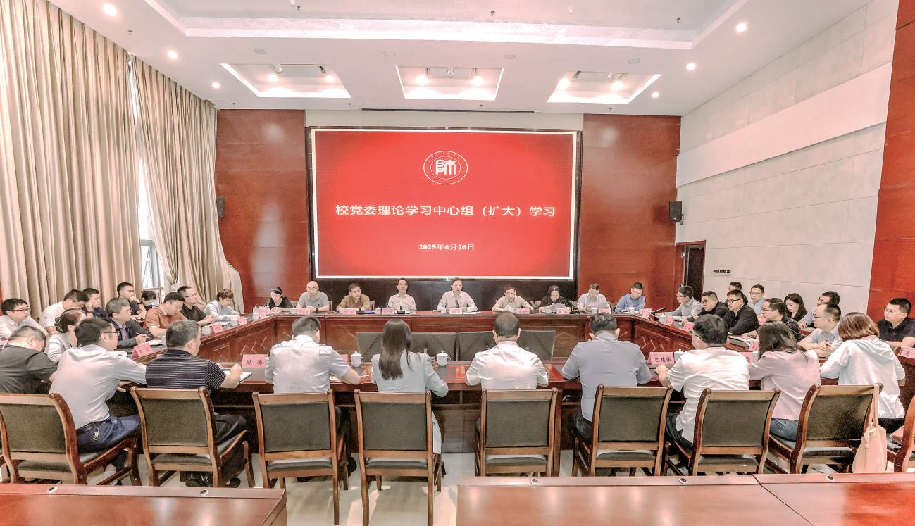 學(xué)校召開黨委理論學(xué)習(xí)中心組（擴(kuò)大）學(xué)習(xí)會(huì)