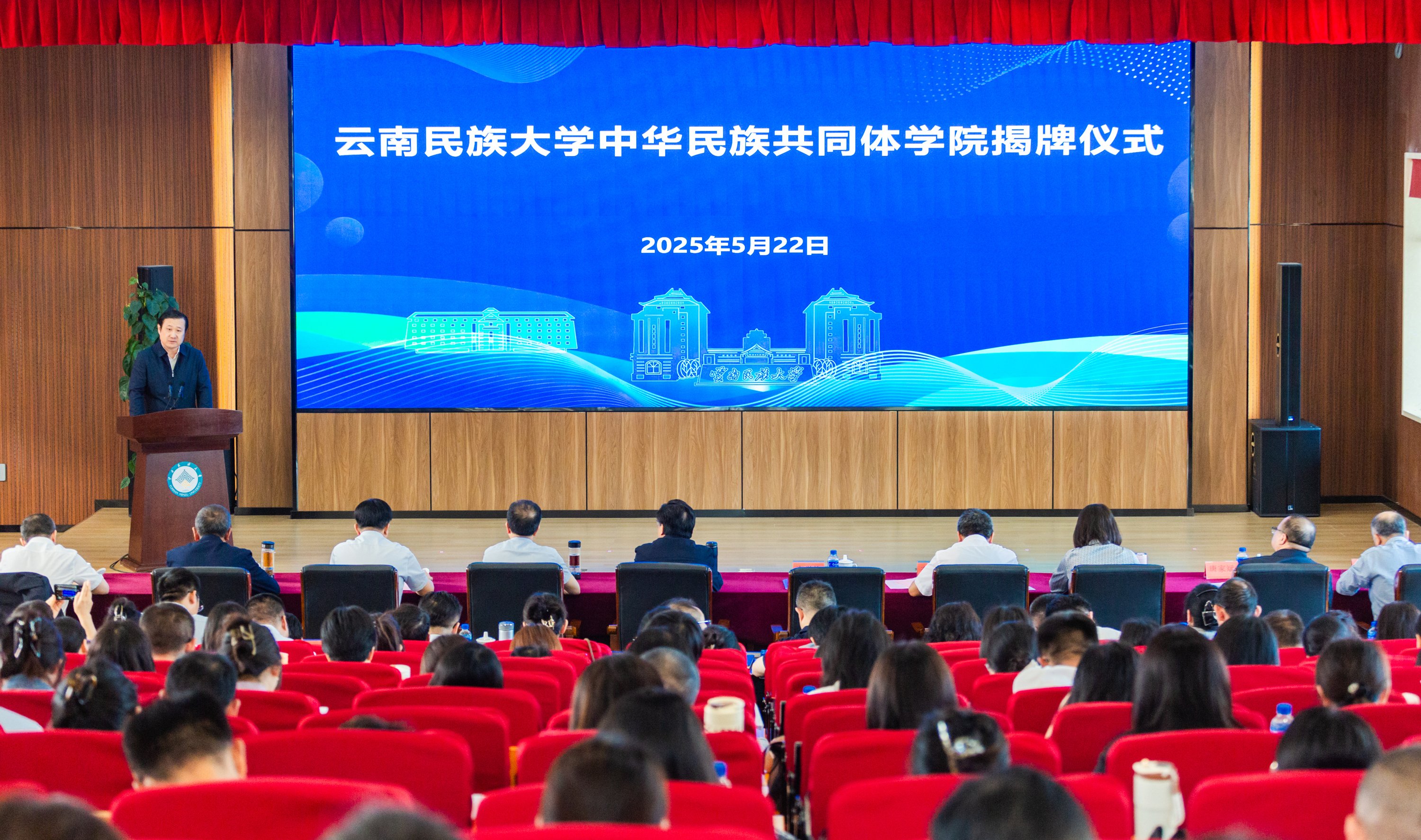 云南首个中华民族共同体学院在我校揭牌成立