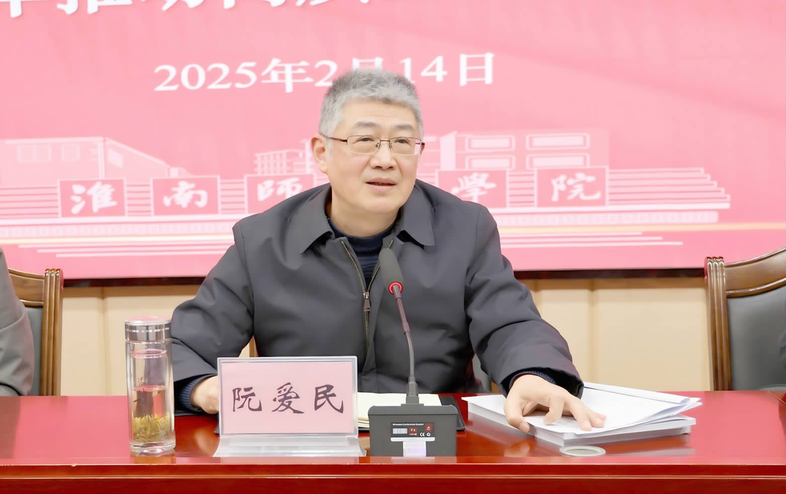 以學(xué)促干謀發(fā)展深化改革開新局淮南師范學(xué)院舉辦2025年中層干部專題培訓(xùn)班