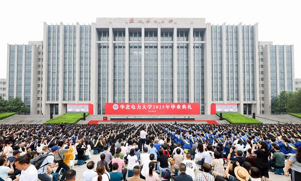 学校举行2025年毕业典礼暨学位授予仪式