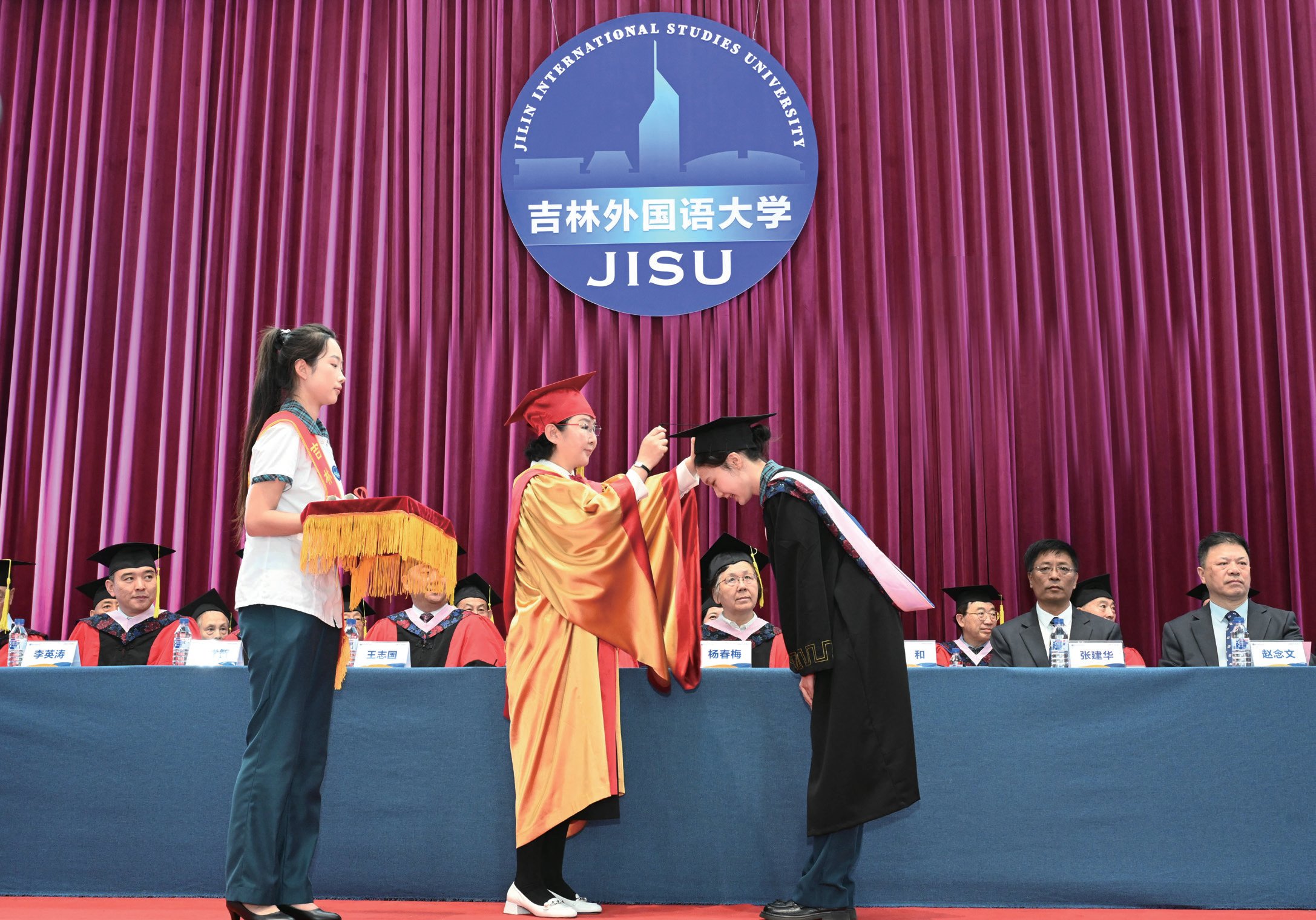 我校举行2025届毕业典礼暨学位授予仪式