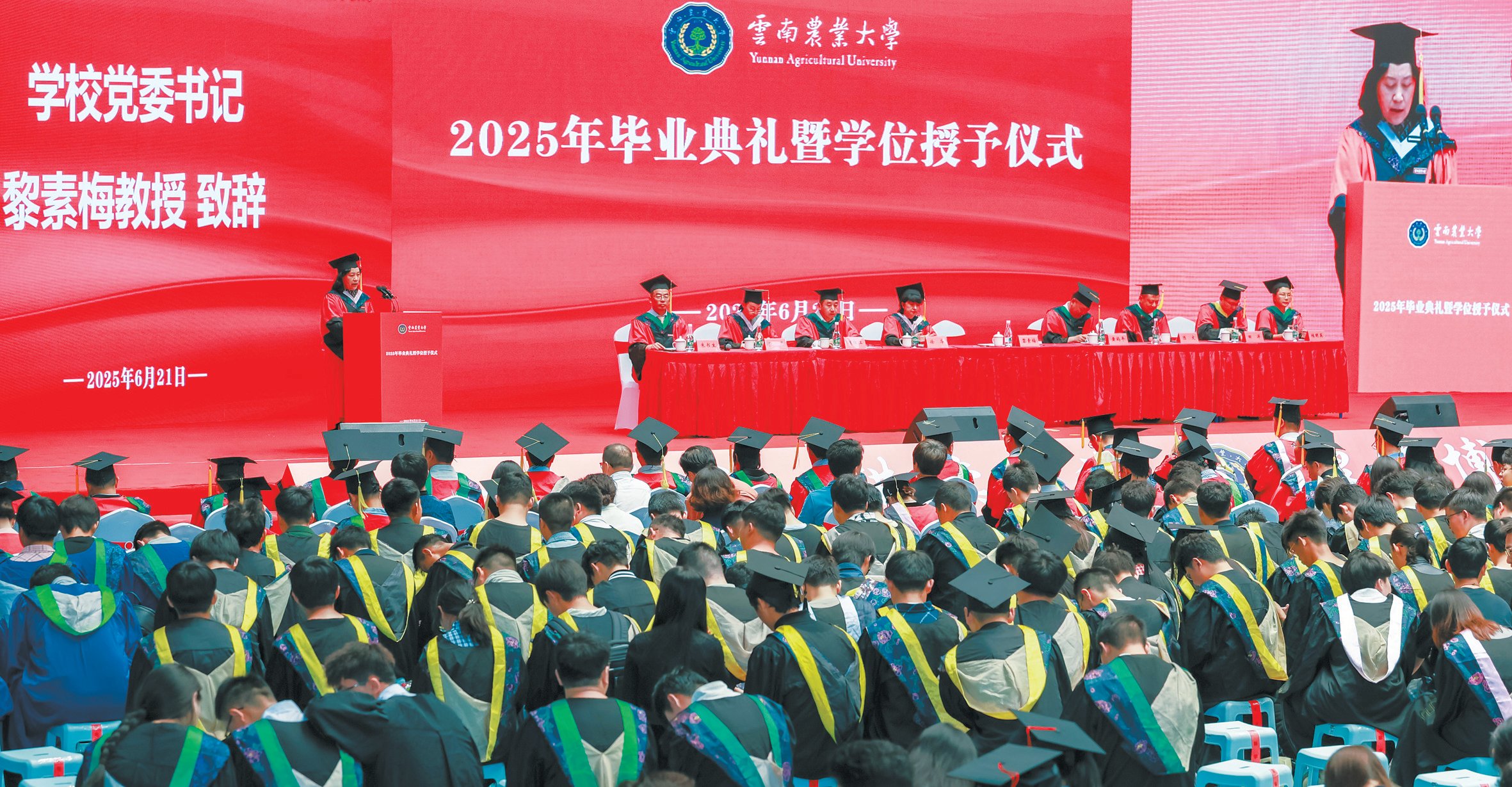 學(xué)校舉行2025年畢業(yè)典禮暨學(xué)位授予儀式