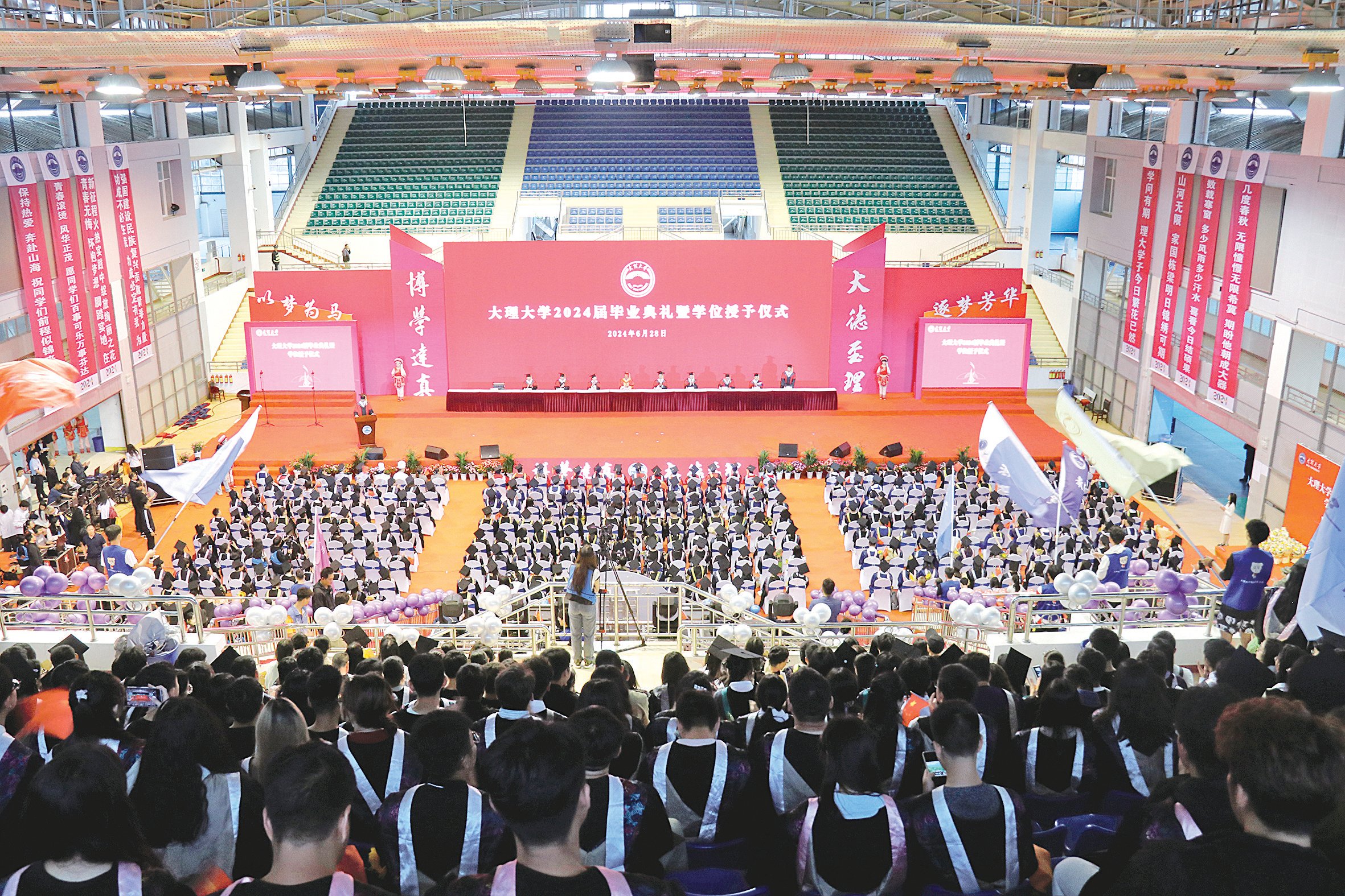 我校隆重舉行2024屆畢業(yè)典禮暨學(xué)位授予儀式