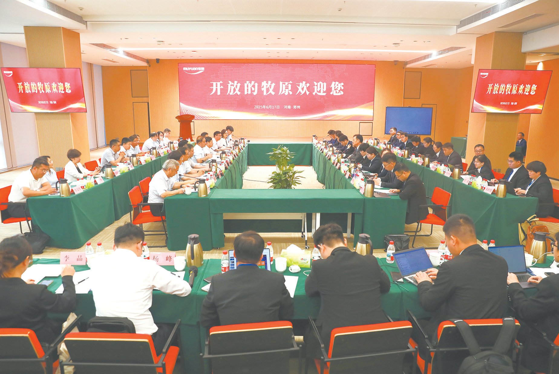 學(xué)校與牧原集團(tuán)攜手開啟“名校名企融合創(chuàng)新”新征程