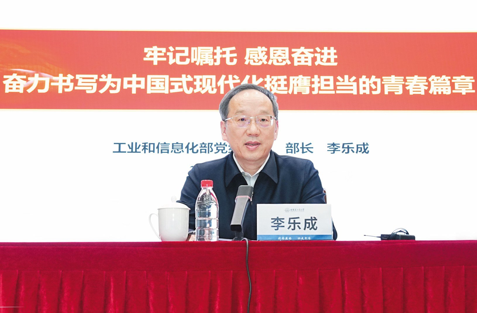 工業(yè)和信息化部黨組書記、部長李樂成在哈工大講授思政課