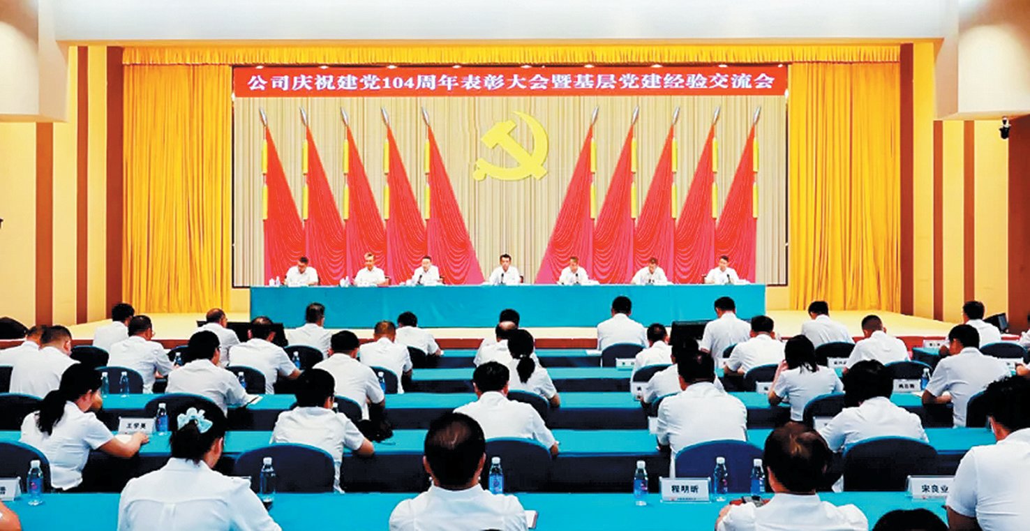 為公司扭虧脫困進(jìn)而實現(xiàn)高質(zhì)量發(fā)展提供堅強(qiáng)有力的政治保證和組織保證