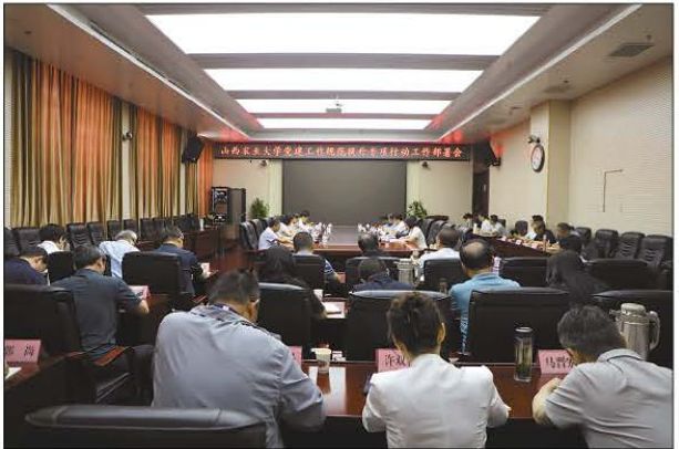 全校党建工作规范提升专项行动部署会召开