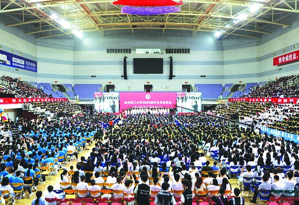 学校隆重举行典礼欢送2025届毕业生