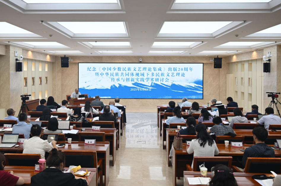 中华民族共同体视域下多民族文艺理论传承与创新实践学术研讨会在我校举行