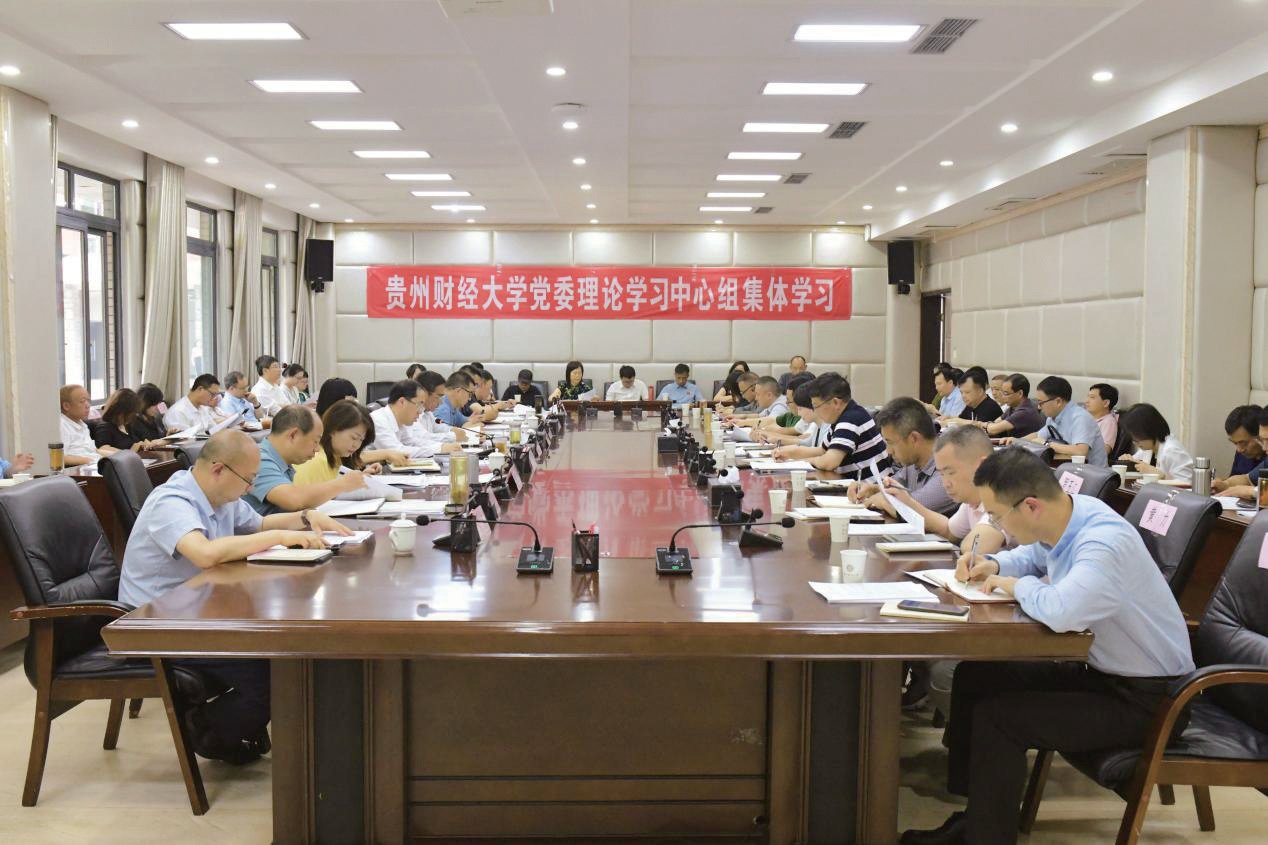 校党委理论学习中心组举行2025年度第四次集体学习（扩大）研讨会