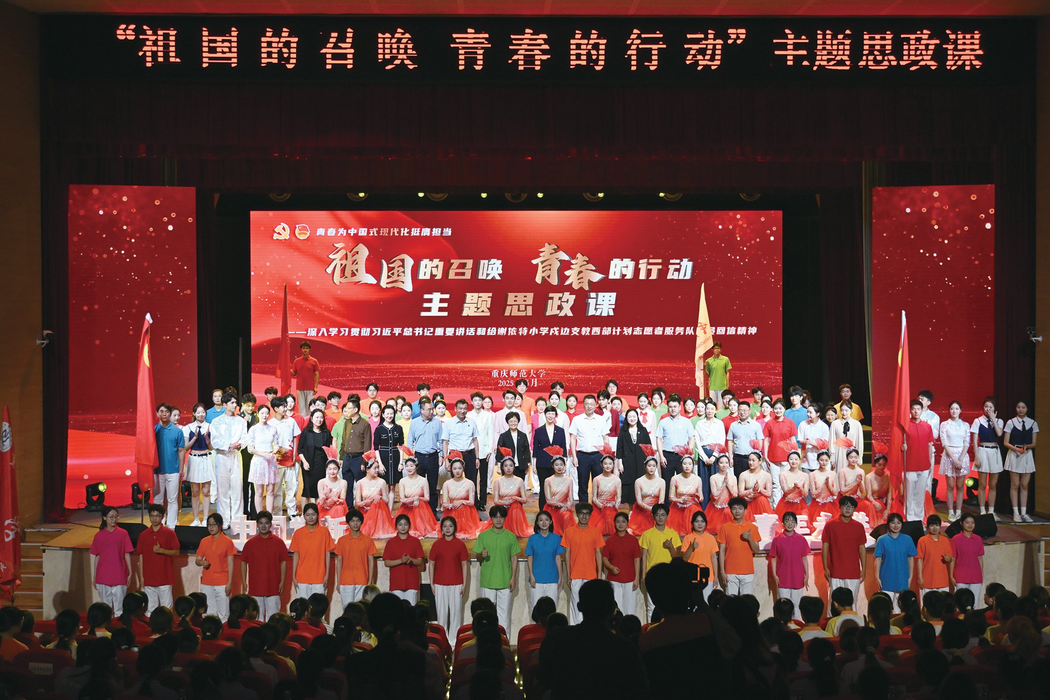 牢记嘱托挺膺担当“祖国的召唤青春的行动”主题思政课开课啦