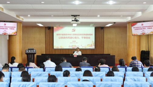 駱清銘圍繞深入貫徹中央八項(xiàng)規(guī)定精神講授專題黨課
