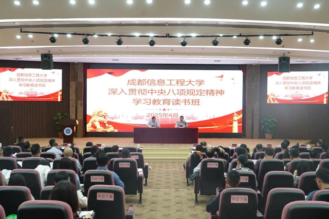学校举办中层及以上领导干部学习教育读书班