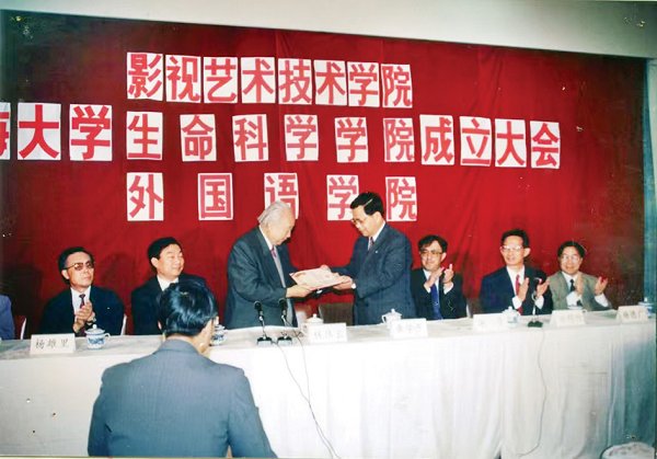 上海大學(xué)生命學(xué)科發(fā)展歷程
