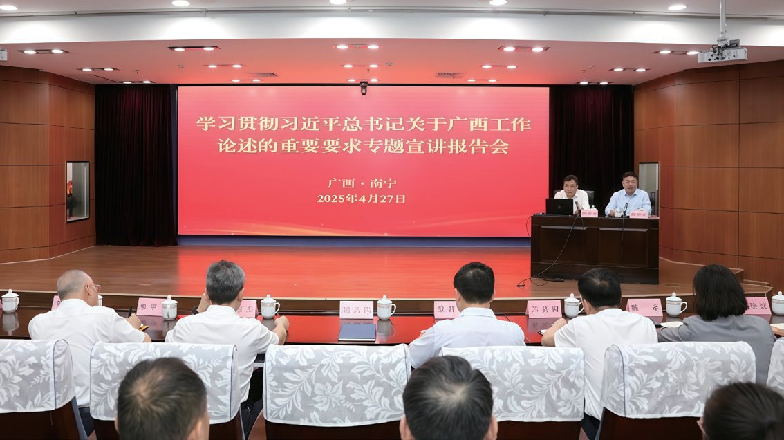 我院組織黨員干部線上聆聽學(xué)習(xí)貫徹習(xí)近平總書記關(guān)于廣西工作論述的重要要求專題宣講報告...