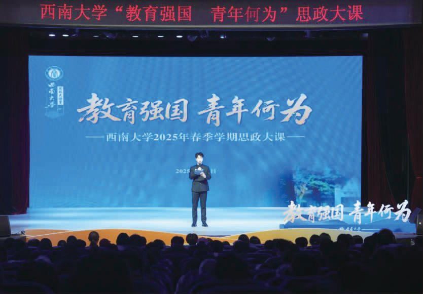 教育強國，青年何為？這堂思政大課給你答案