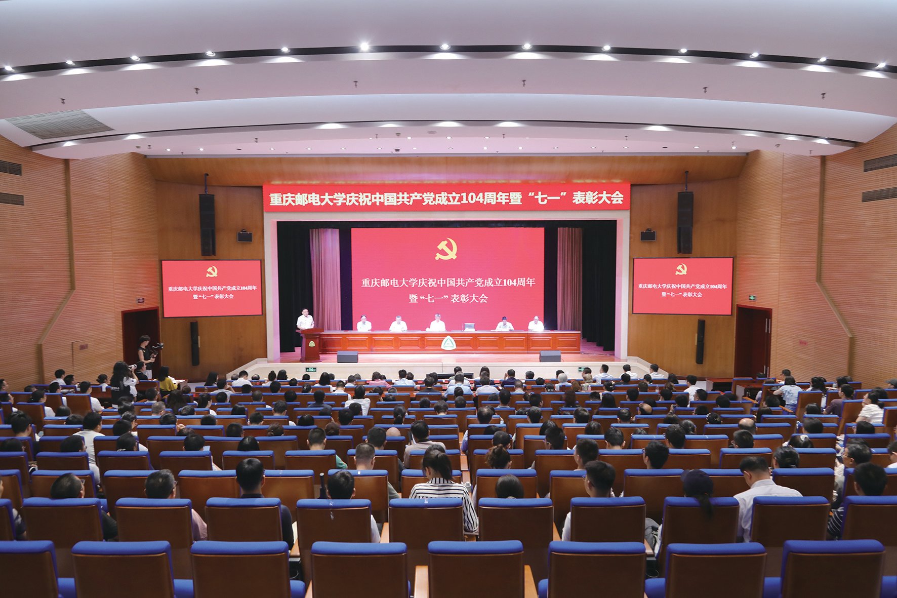 學校召開慶祝中國共產(chǎn)黨成立104周年暨“七一”表彰大會