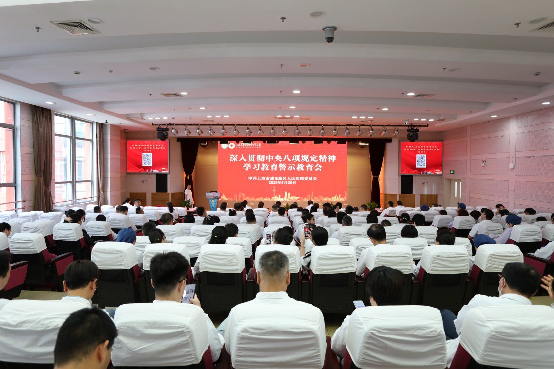 我院黨委深入貫徹中央八項規(guī)定精神學習教育警示教育會舉行