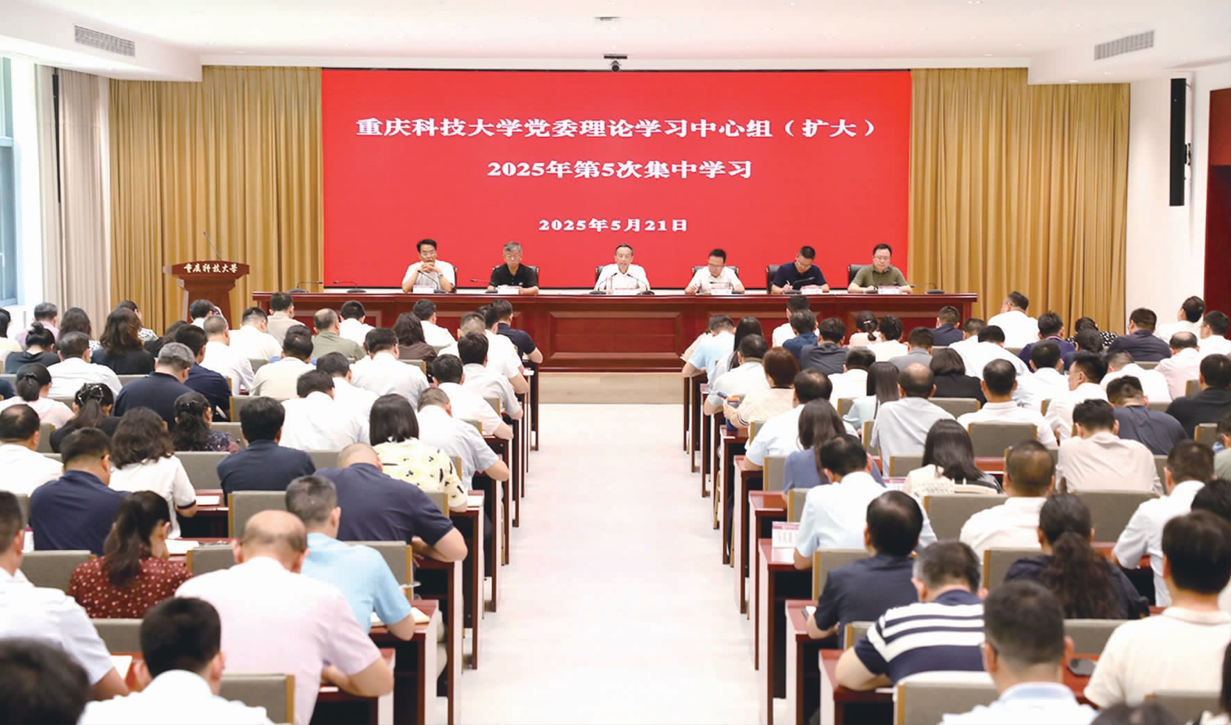 學(xué)校舉行黨委理論學(xué)習(xí)中心組（擴(kuò)大）2025年第5次集中學(xué)習(xí)會