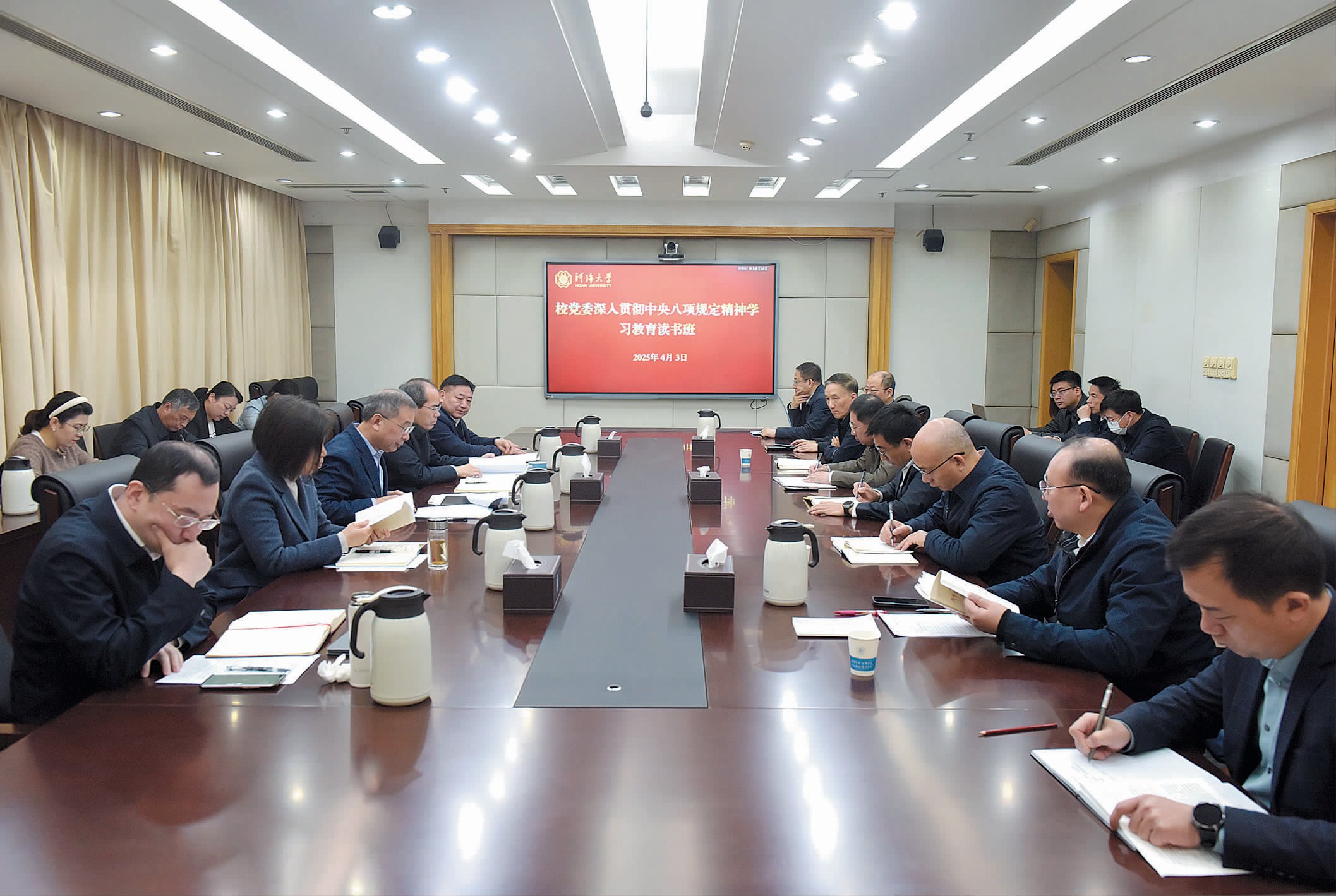 河海大学举行深入贯彻中央八项规定精神学习教育校领导班子读书班集中学习