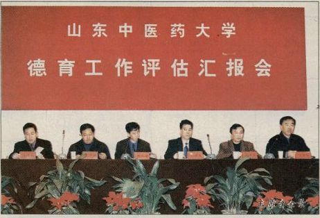 我校隆重舉行德育工作評估匯報會