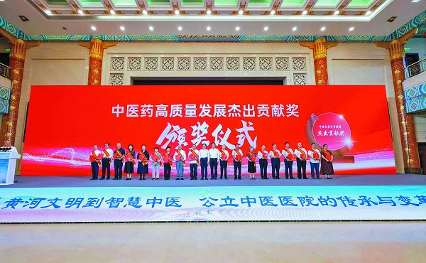 我校附屬醫(yī)院主辦2025年公立中醫(yī)醫(yī)院高質(zhì)量發(fā)展大會