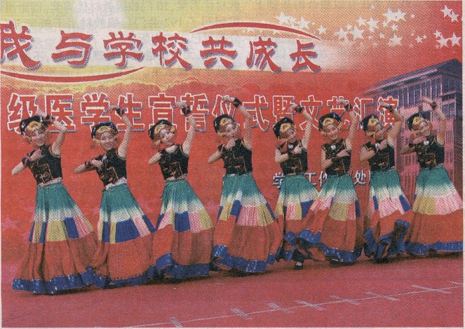 长清校区隆重举行医学生宣誓仪式暨“我与学校共成长”文艺汇演