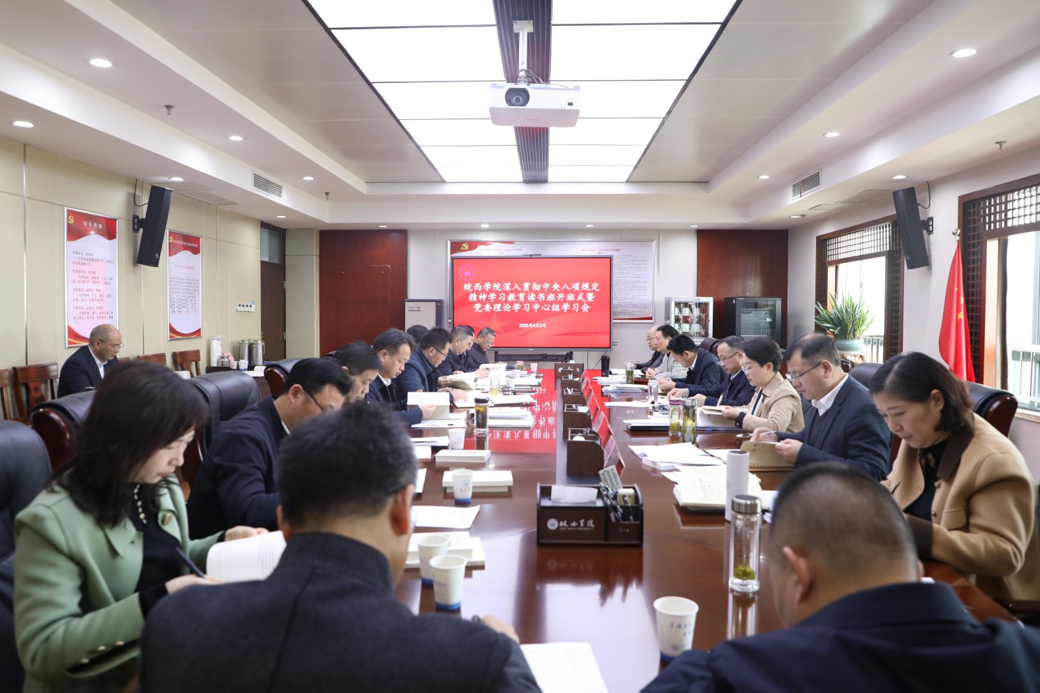 皖西學院召開深入貫徹中央八項規定精神學習教育讀書班暨黨委理論學習中心組學習會