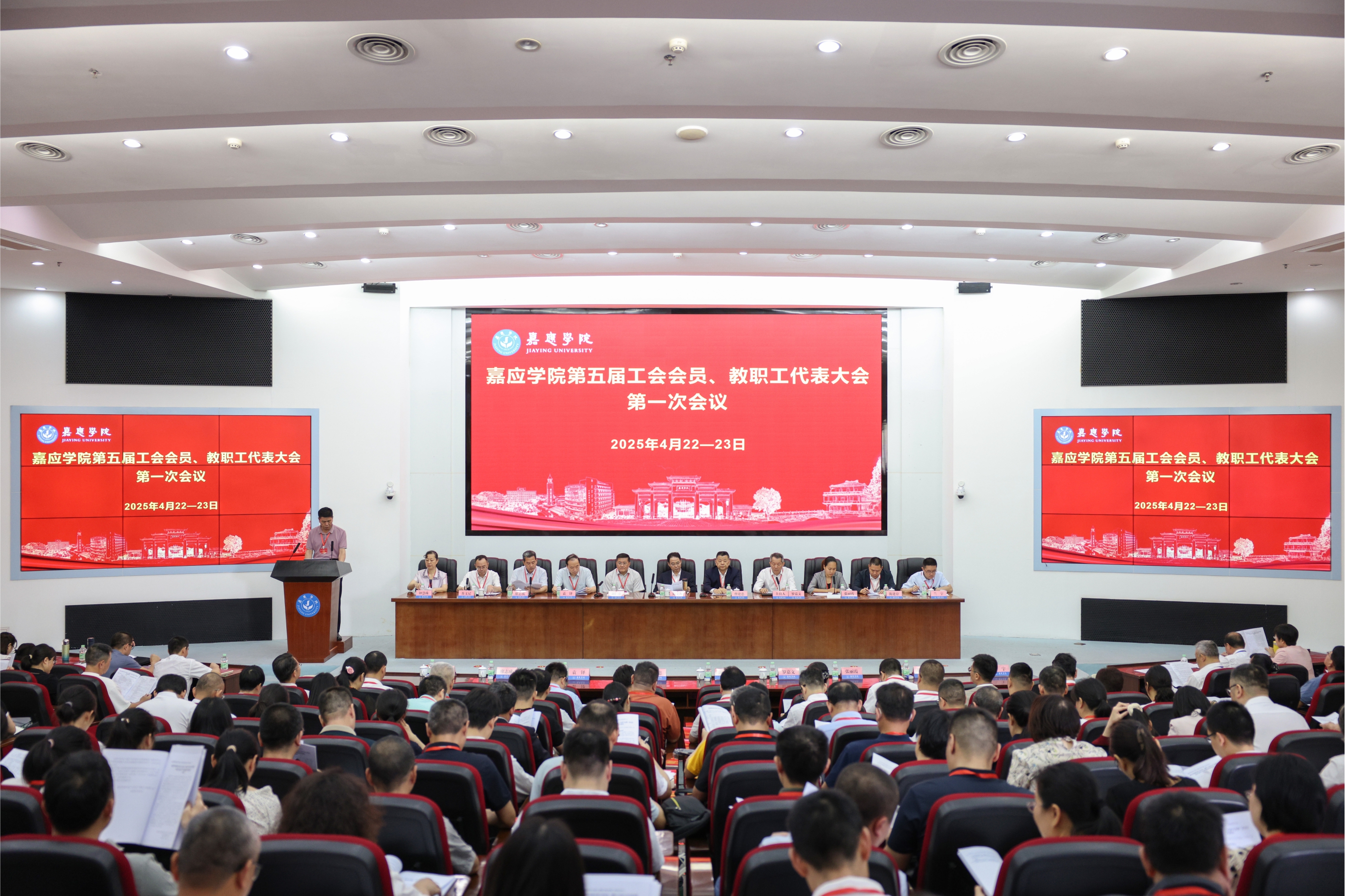 我校第五届工会会员、教职工代表大会第一次会议胜利召开