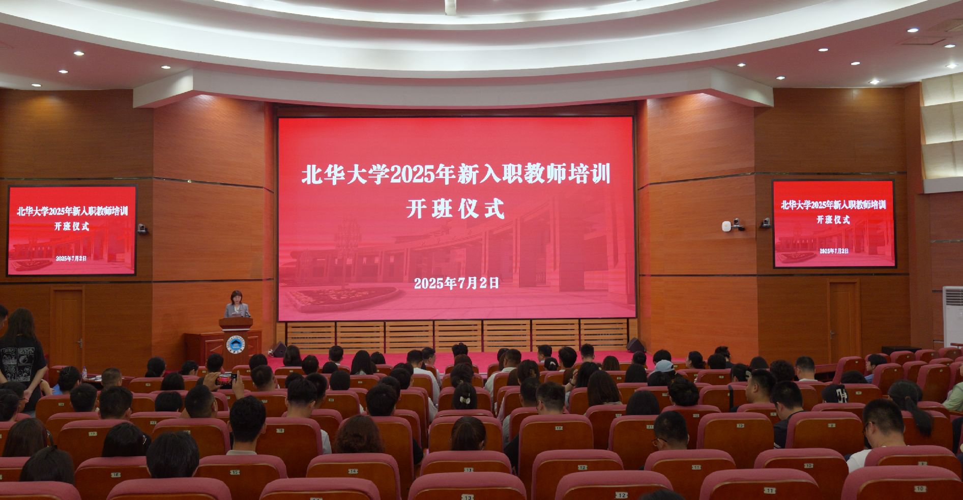 學(xué)校舉行2025年新入職教師培訓(xùn)