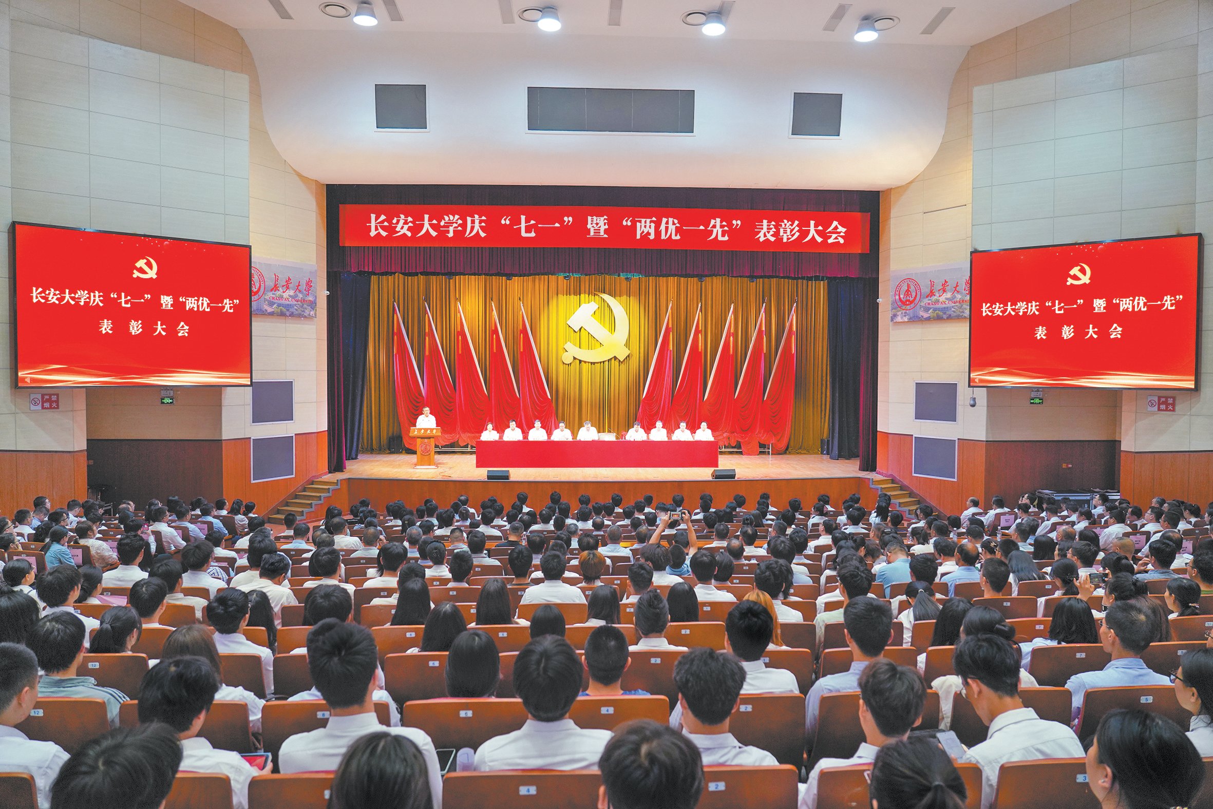 長安大學召開慶“七一”暨“兩優(yōu)一先”表彰大會