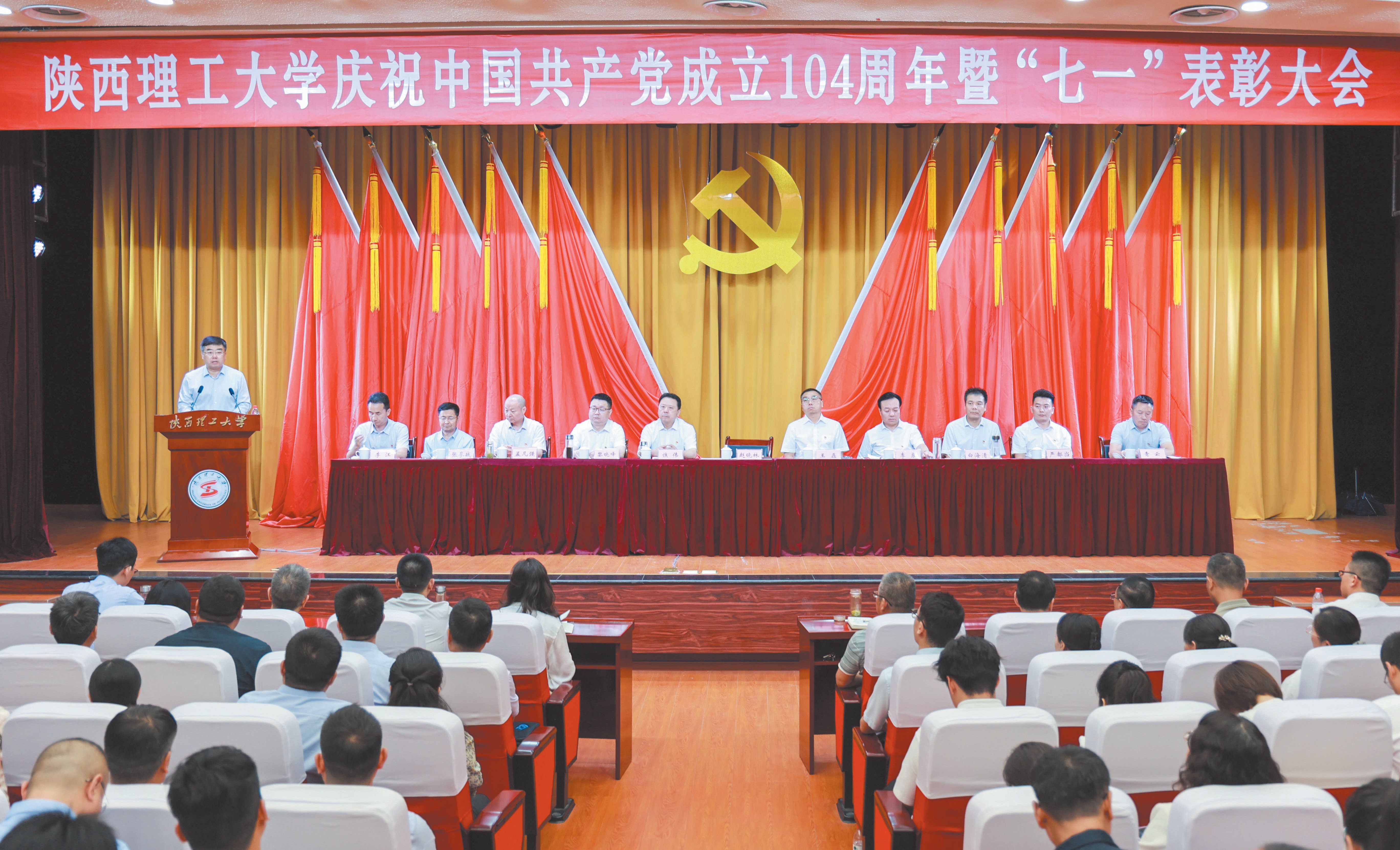 学校举行系列活动隆重庆祝中国共产党成立104周年