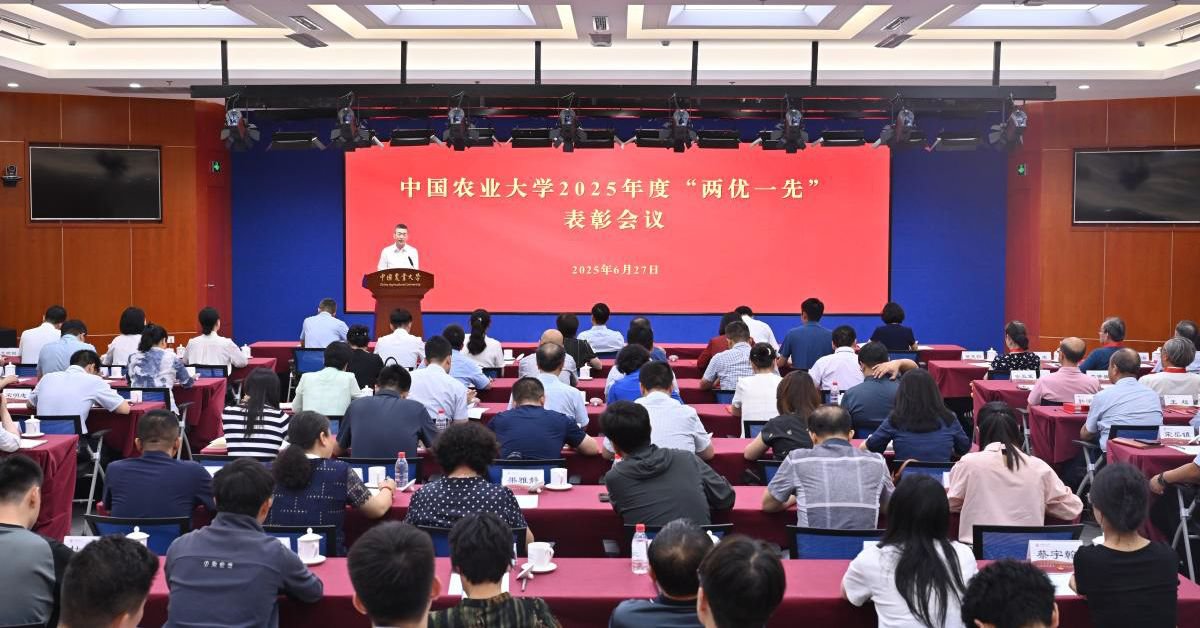 学校召开“两优一先”表彰会