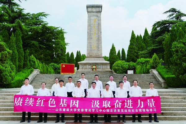 学校党委理论学习中心组赴莱芜战役纪念馆党性教育并共建“大思政课”实践教学基地