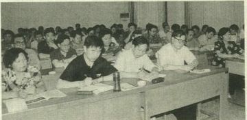 校黨委舉辦處以上干部內(nèi)部管理體制改革研討班