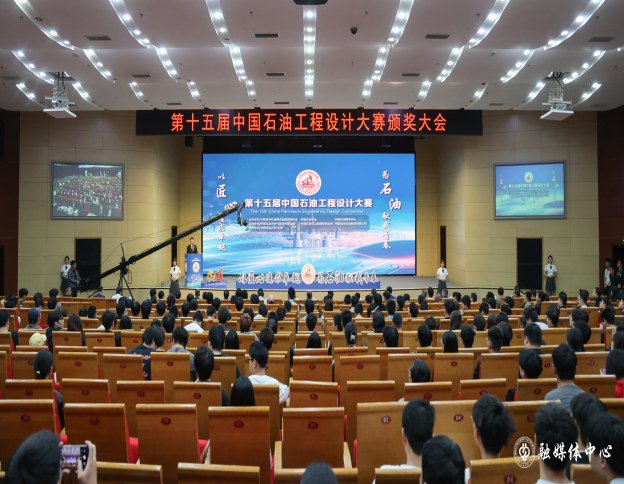 第十五屆中國石油工程設(shè)計(jì)大賽在中國石油大學(xué)（北京）舉辦