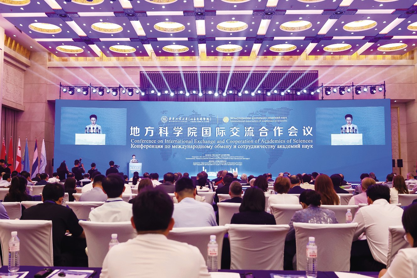 地方科學(xué)院國際交流合作會議在濟(jì)南舉行