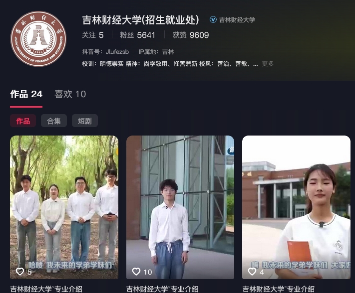 吉林財(cái)經(jīng)大學(xué)