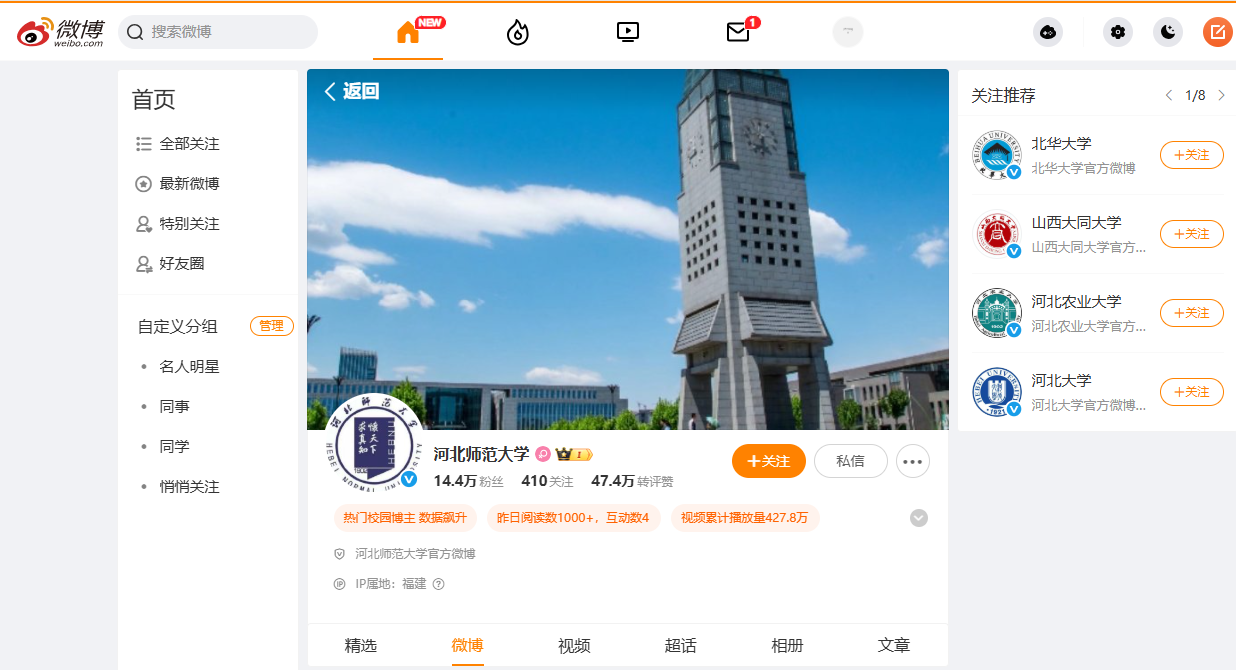 河北師范大學(xué)