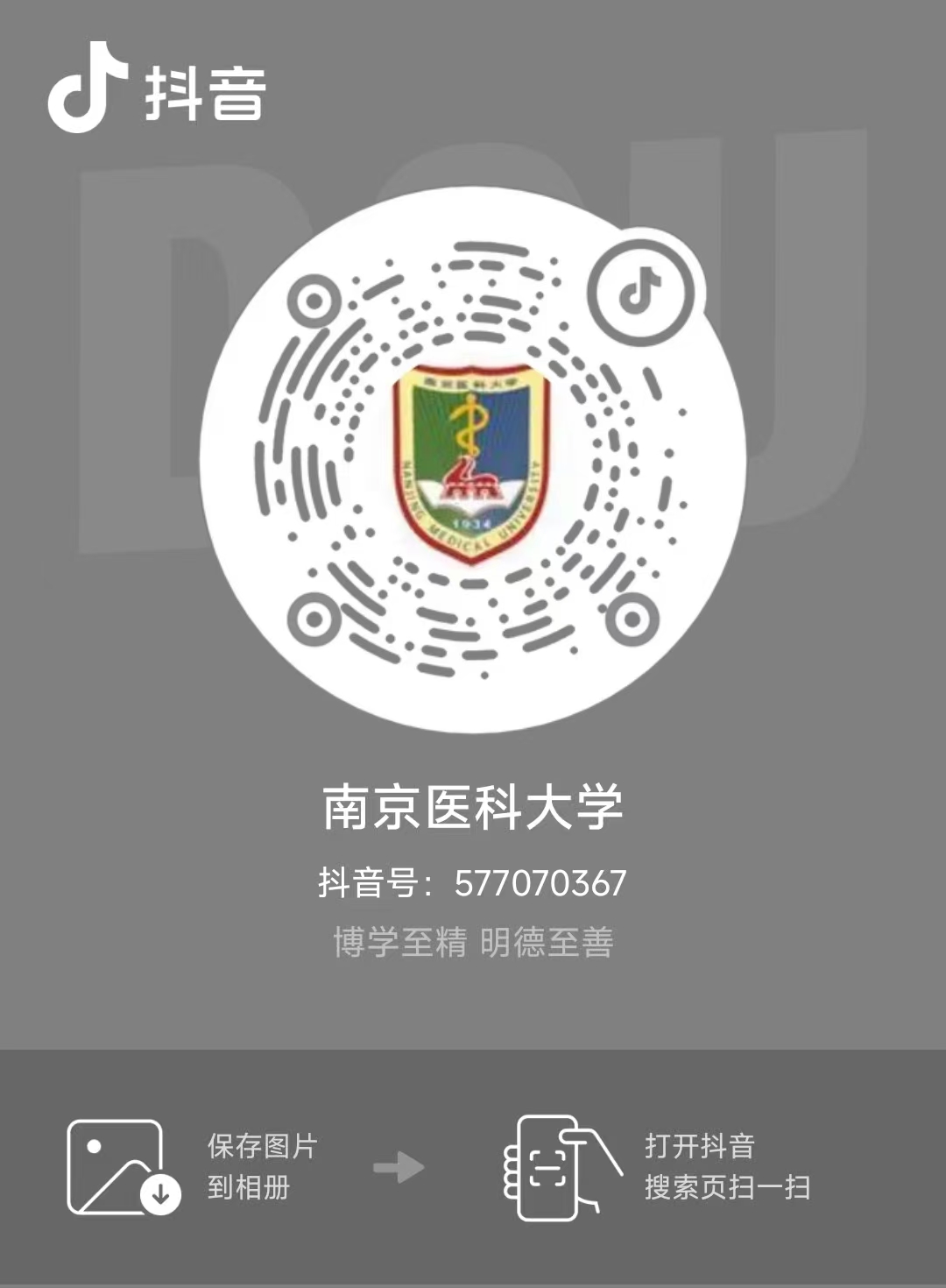 南京醫(yī)科大學(xué)